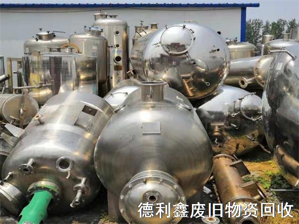 化工廠設(shè)備回收，常年收售二手化工設(shè)備，!快速上門(mén)評(píng)估
