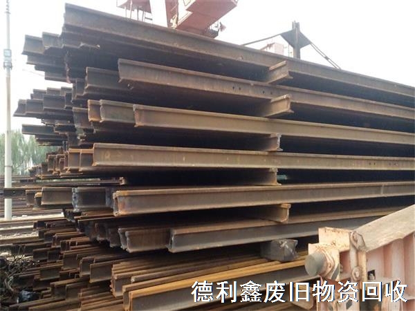 廢舊鋼材回收,螺紋鋼回收,工字鋼回收